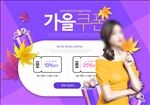 促销banner