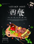菜谱