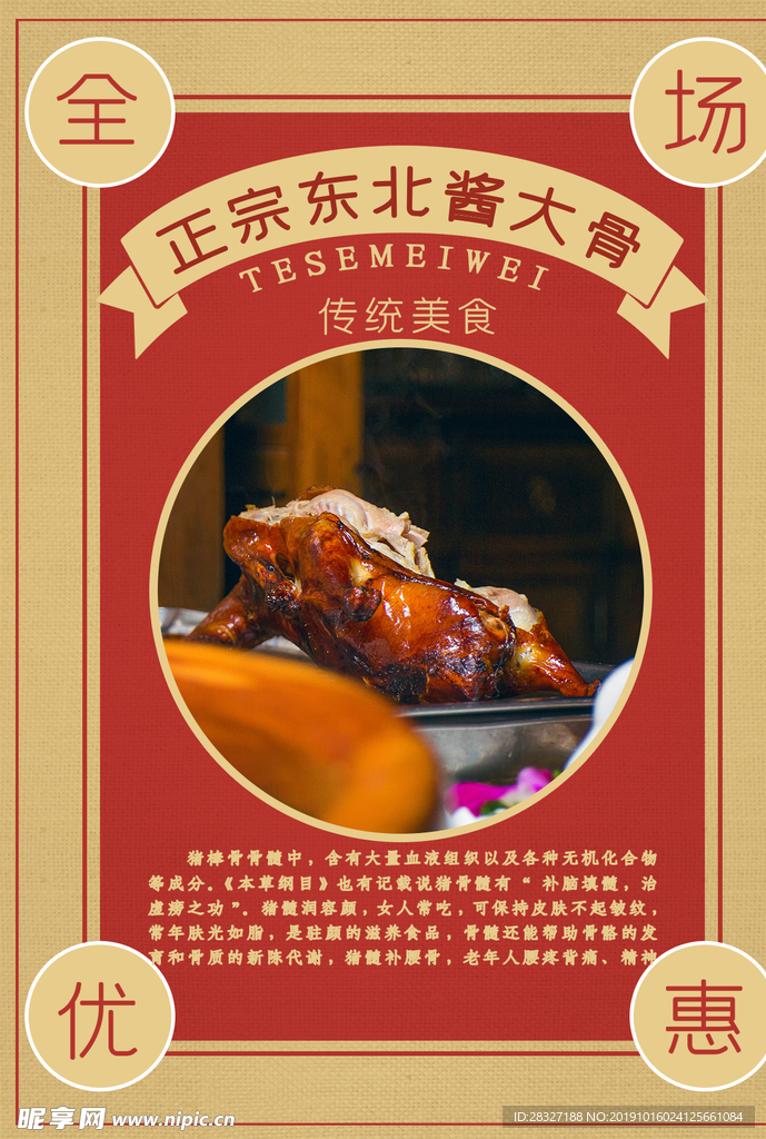菜谱