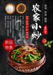 菜谱