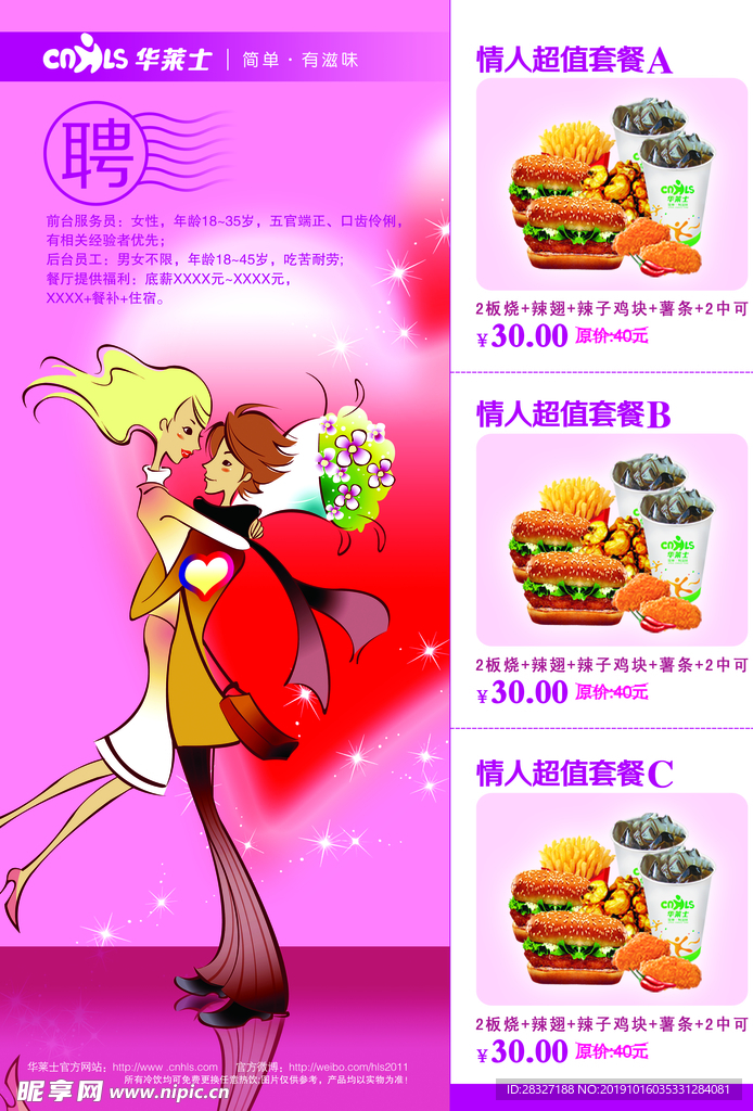 菜谱