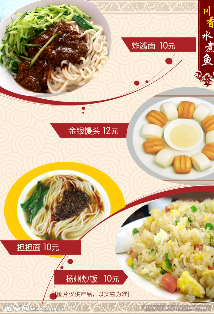 菜谱