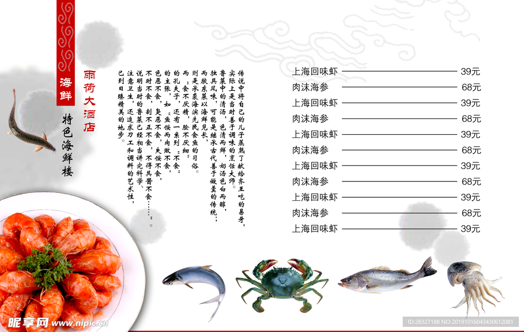 菜谱