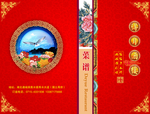菜谱