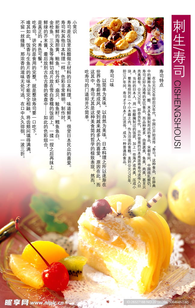 菜谱