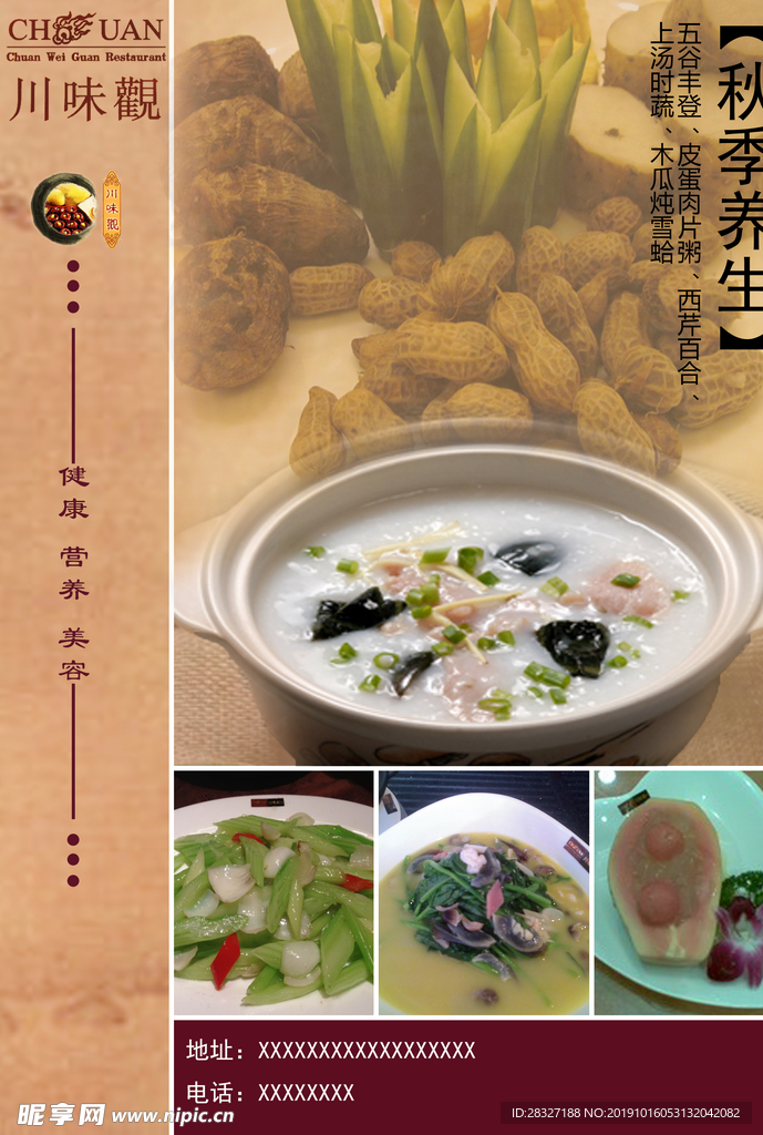 菜谱