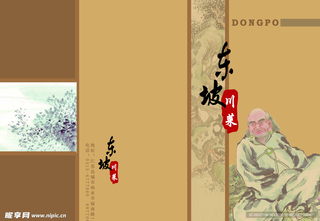 菜谱