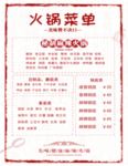 菜谱