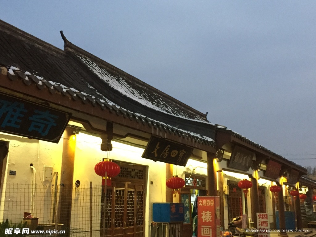 街市