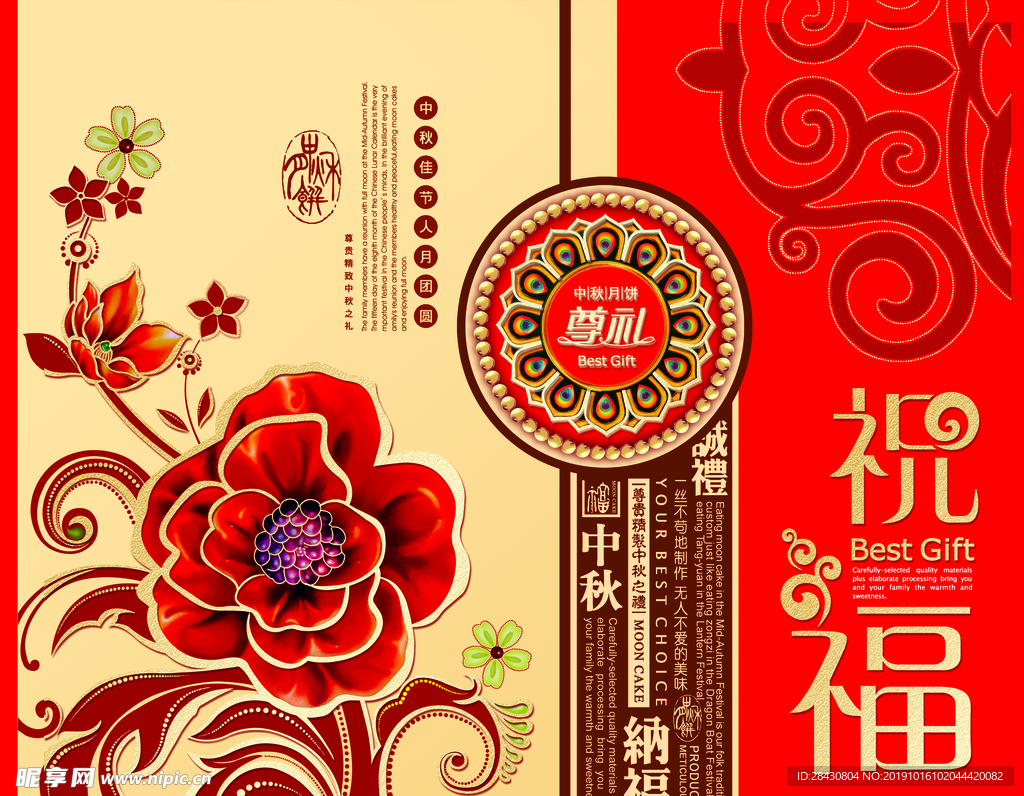 月饼盒