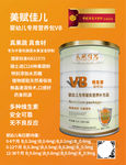 奶粉营养品海报