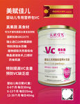 奶粉营养品海报