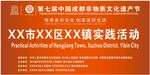 非物质文化遗产