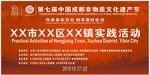 非物质文化遗产