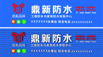 防水招牌