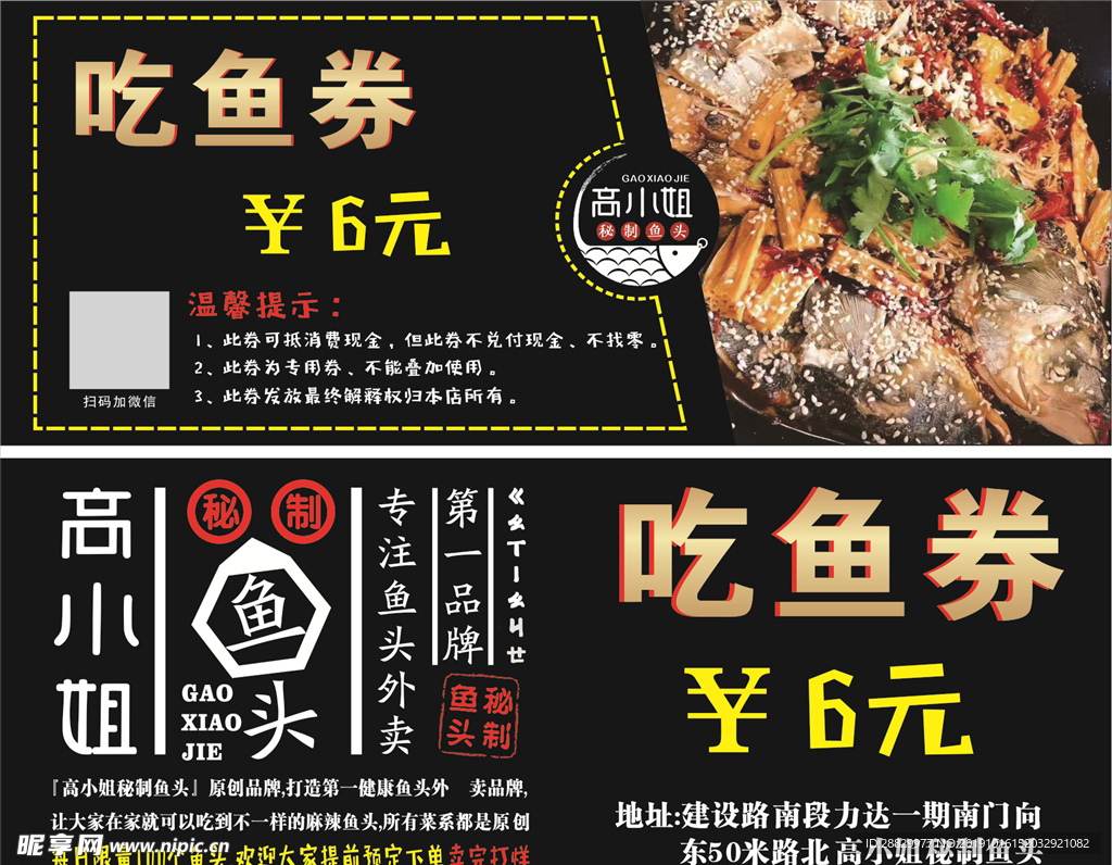 代金券