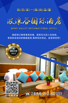 酒店电梯门海报
