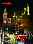 红酒