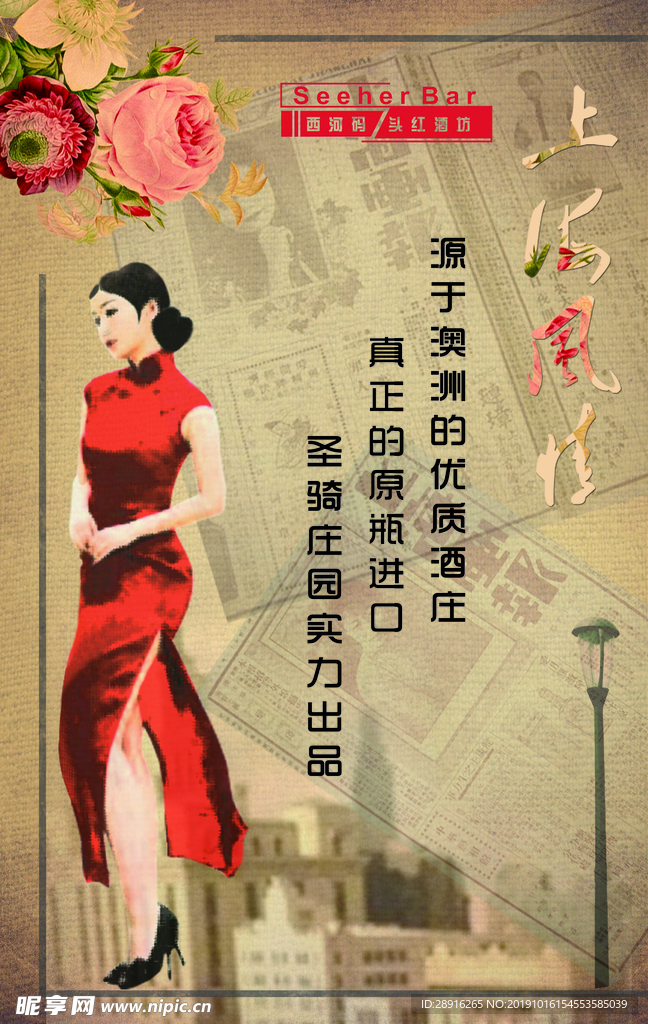 上海风