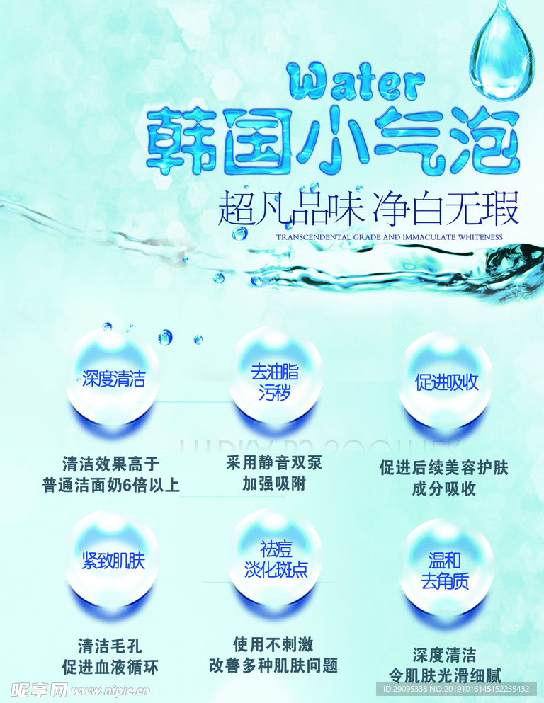 韩国小气泡