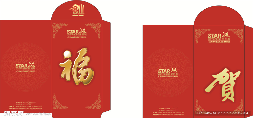 请帖