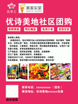 食享会