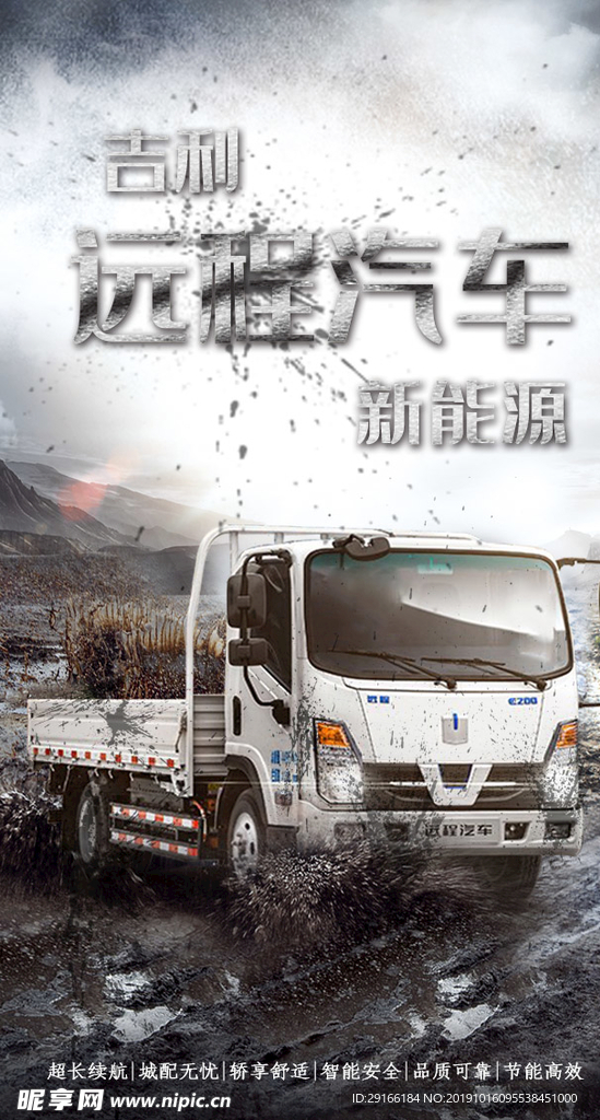汽车海报