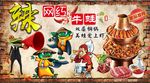 网红牛蛙背景墙PSD模板下载