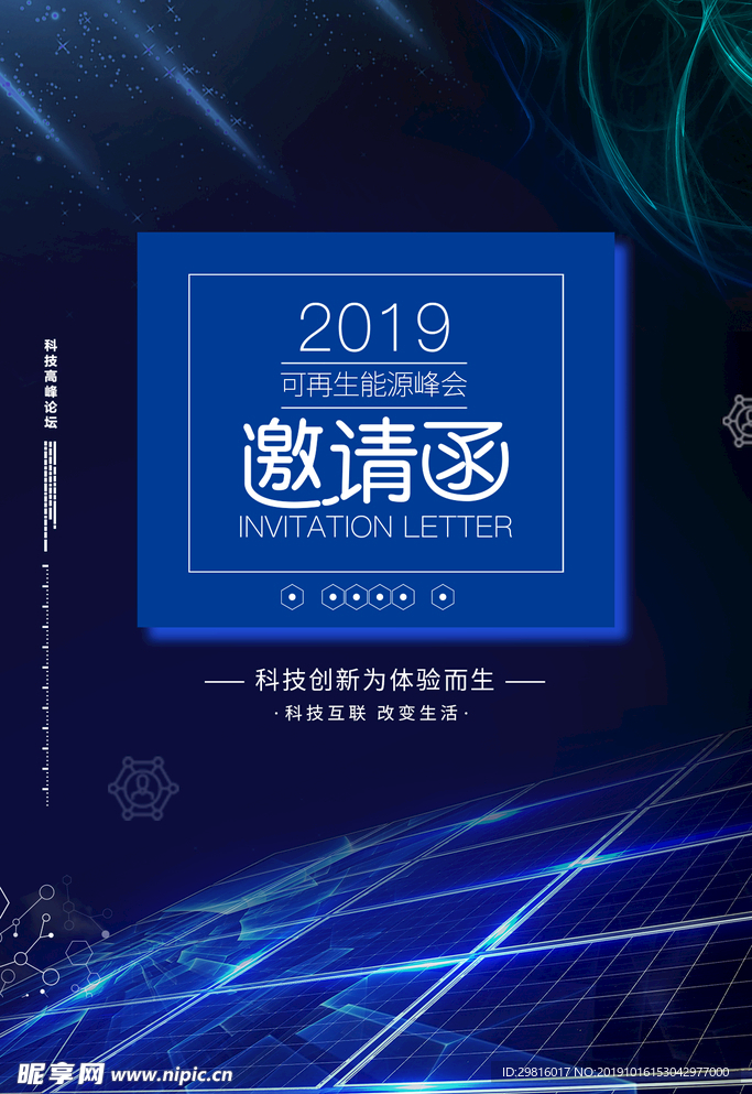 请帖