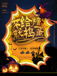 万圣节