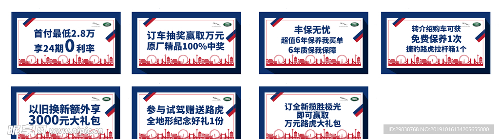 吊旗  英国风 促销 汽车