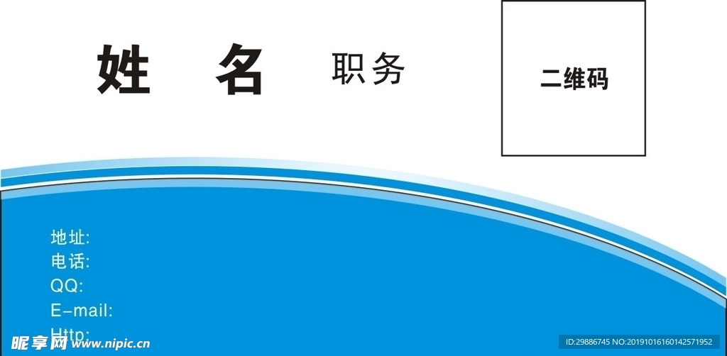 蓝色名片