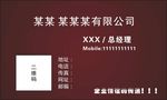 瓷砖名片