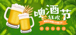 啤酒海报