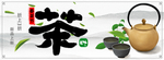 茶文化