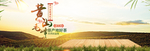 茶文化海报banner
