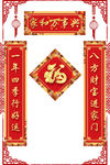 2020对联