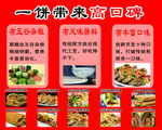 杂粮煎饼