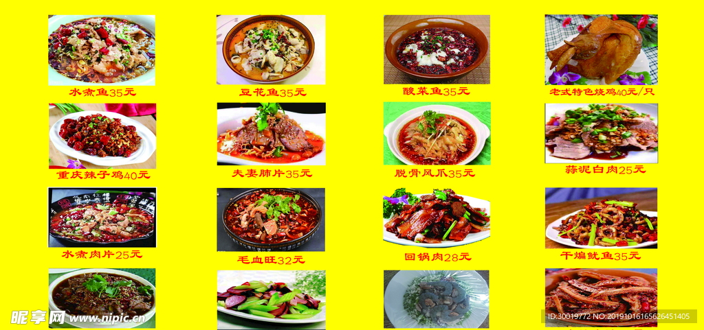 菜单图片