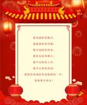 2020新年快乐祝辞海报微信