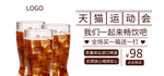 啤酒节海报