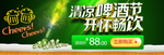 啤酒节海报
