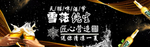 啤酒节海报