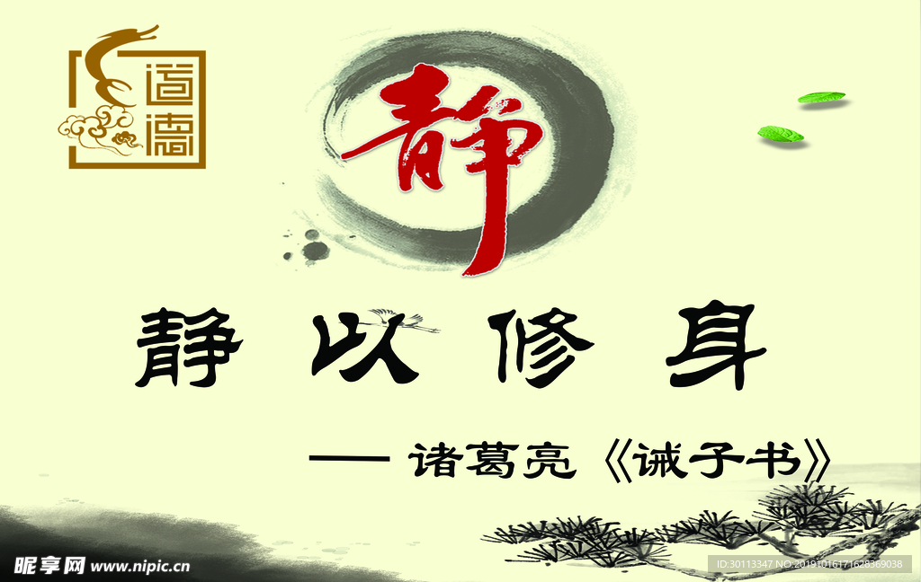 学校名人名言