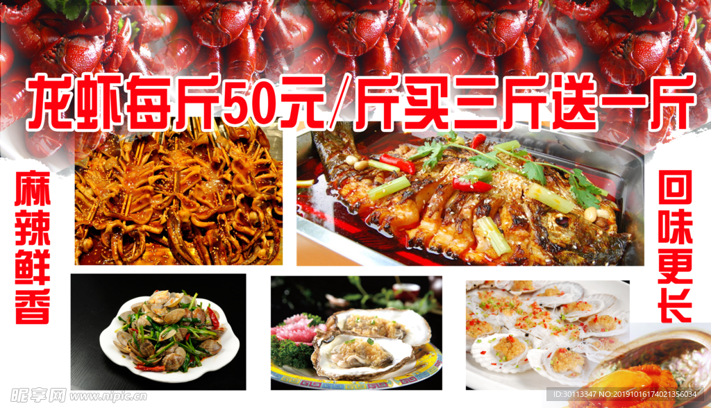 龙虾馆 龙虾图片