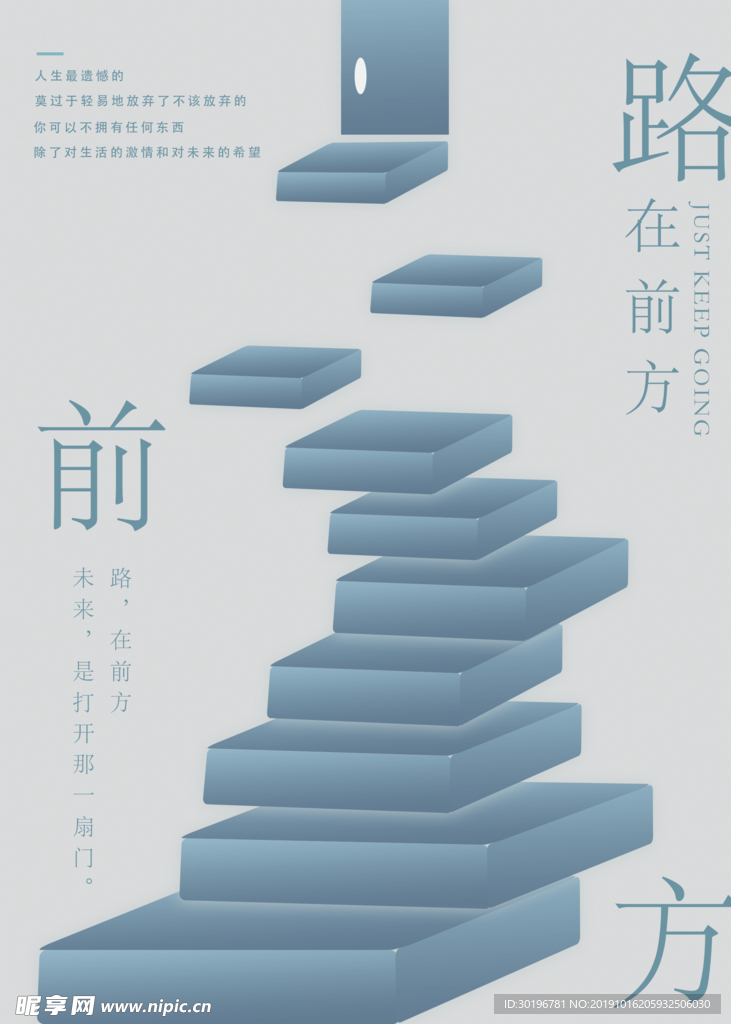 励志海报