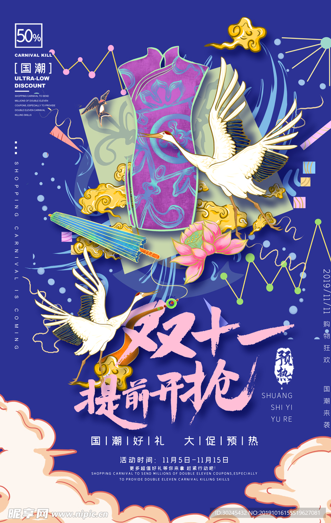 双十一