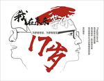 我的未来