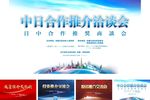 会议ppt背景