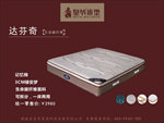 皇爷床垫